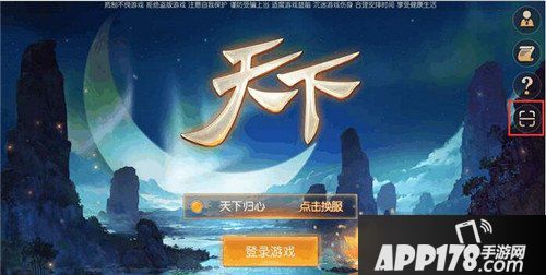 天下手游桌面版下载 天下手游网页版下载