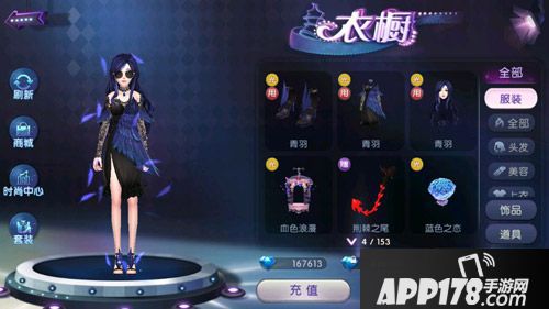 劲舞团手游巨星套装