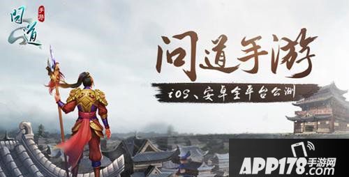 问道手游12月22日新服开启公告