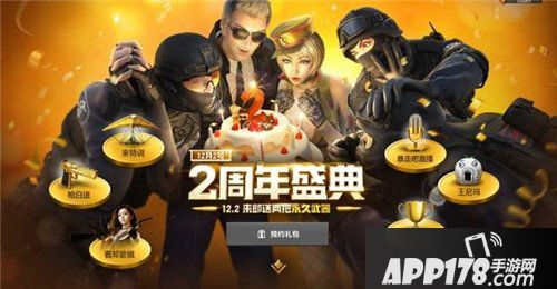 cf手游周年庆活动预告 三大惊喜震撼来袭