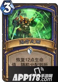 炉石传说治疗之雨卡牌图鉴