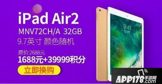 支付宝兑换iphoneX要多少积分 支付宝积分兑换iphone x真的吗2