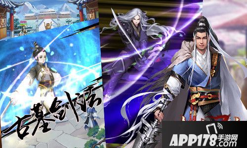 杨过与小龙女手游