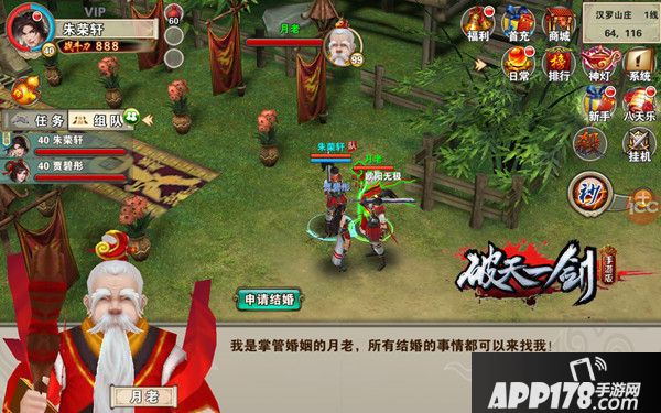 破天一剑资料片 