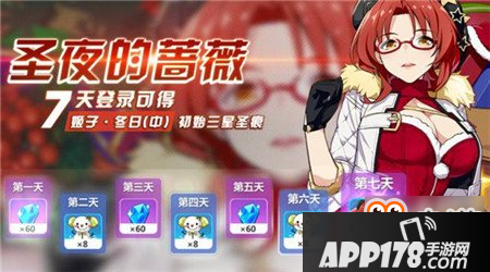 崩坏3圣诞圣痕姬子怎么获得 签到可免费获得
