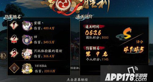 阴阳师地震鲶怎么打 地震鲶阵容推荐