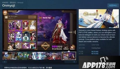 阴阳师steam平台