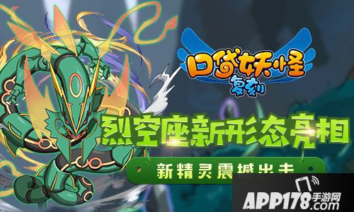 口袋妖怪复刻新版 