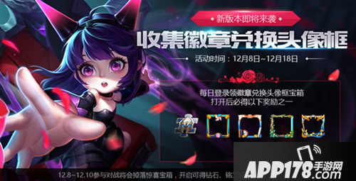 王者荣耀头像框宝箱怎么得 王者荣耀头像框宝箱获得方法