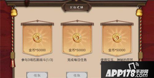 阴阳师金币大作战攻略 金币大作战如何领取第三轮宝箱