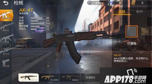 荒野行动什么枪手感最好 枪手感排行