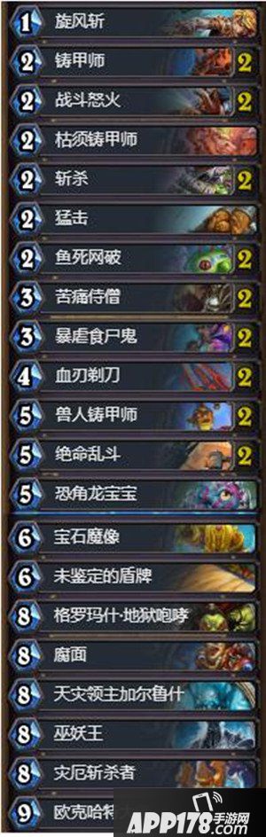 炉石传说大哥战卡组解析 炉石传说战士卡组