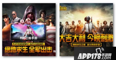 绝地求生刺激战场