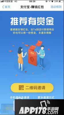支付宝扫码红包口令在哪里找?支付宝扫码红包吱口令生成使用教程2