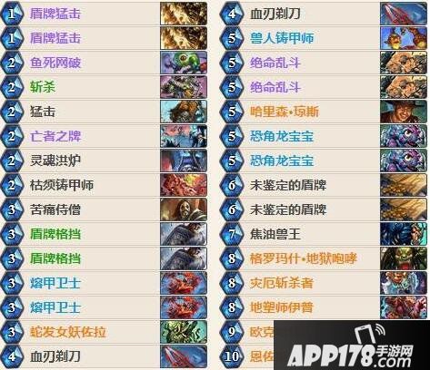 炉石传说恩佐斯招募战卡组 炉石传说战士卡组推荐