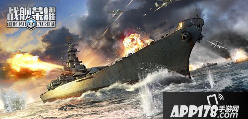 战舰荣耀玩法 