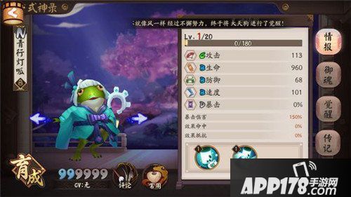 阴阳师体验服N卡呱太登场 集齐呱太必得SSR