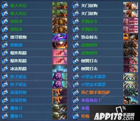炉石传说法术猎卡组推荐 炉石传说猎人卡组推荐