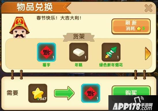 迷你世界春节商人在哪里 春节商人怎么招