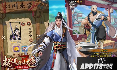 杨过与小龙女玩法 