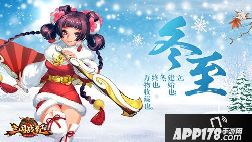 三国战纪群雄逐鹿活动 