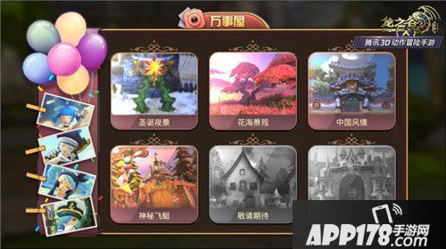 龙之谷手游圣诞三件套曝光 驯鹿雪橇来袭