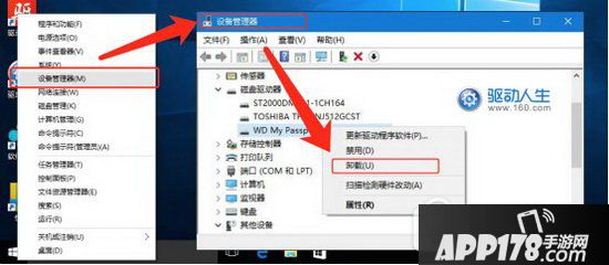 win10无法识别usb设备怎么办 win10无法识别usb设备如何解决方法2