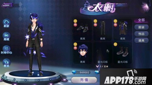 劲舞团手游巨星套装