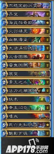 炉石传说飞机杯变异萨 炉石传说狗头人萨满卡组推荐