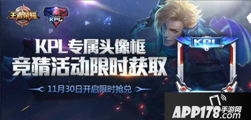 王者荣耀逐梦之星1元预售活动即将开启 7天体验卡送送送