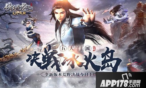 倚天屠龙记新版 