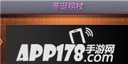 cf手游圣诞拐杖怎么样 圣诞拐杖属性图鉴