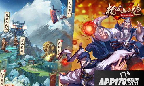 杨过与小龙女<a href=http://www.app178.com/huodong/ target=_blank class=infotextkey>活动</a> 