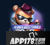 魂斗罗归来音乐主题战活动有哪些 音乐主题战活动详解