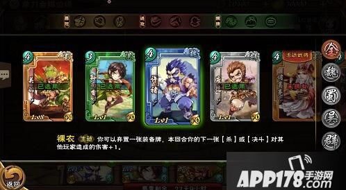 怒焰三国杀下载