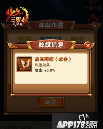 少年三国志玩法 