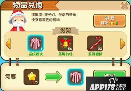 迷你世界圣诞老人在哪里 圣诞老人怎么招