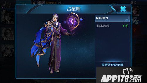 王者荣耀明世隐新皮肤怎么得 明世隐占星师皮肤获取攻略