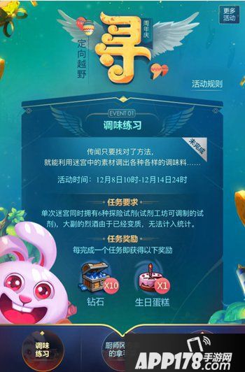 不思议迷宫周年庆定向越野是什么 周年越野<a href=http://www.app178.com/gonglue/ target=_blank class=infotextkey>攻略</a>