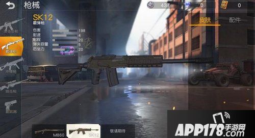 荒野行动什么枪手感最好 枪手感排行