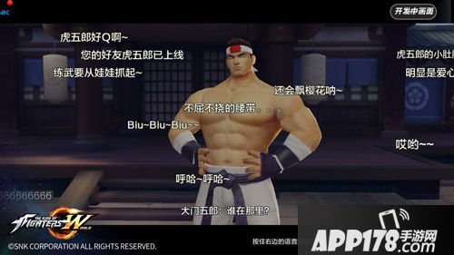 拳皇世界不知火舞角