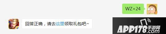 兑换暖冬头像框需要消耗多少个暖冬雪球？ 王者荣耀每日一题答案