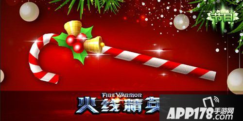 火线精英圣诞版本内容详解 圣诞专属武器登场