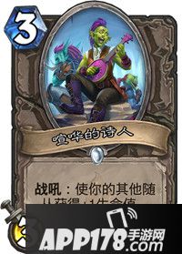 炉石传说喧哗的诗人卡牌图鉴