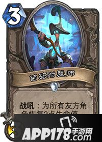 炉石传说菌菇附魔师卡牌图鉴