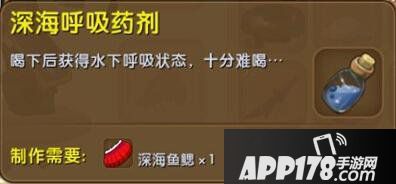 迷你世界水下呼吸方法 如何在水下呼吸