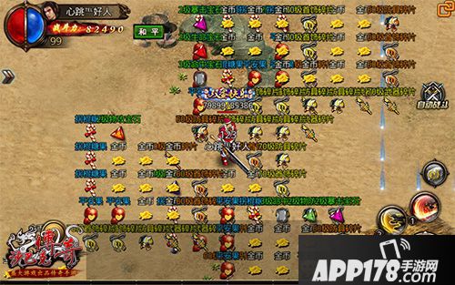 沙巴克传奇介绍 