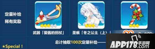 崩坏3圣痕冬之公主来临 圣诞活动糖果传奇介绍