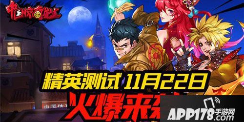 APP178一周开测腾讯吃鸡