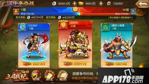 三国战纪群雄逐鹿介绍 